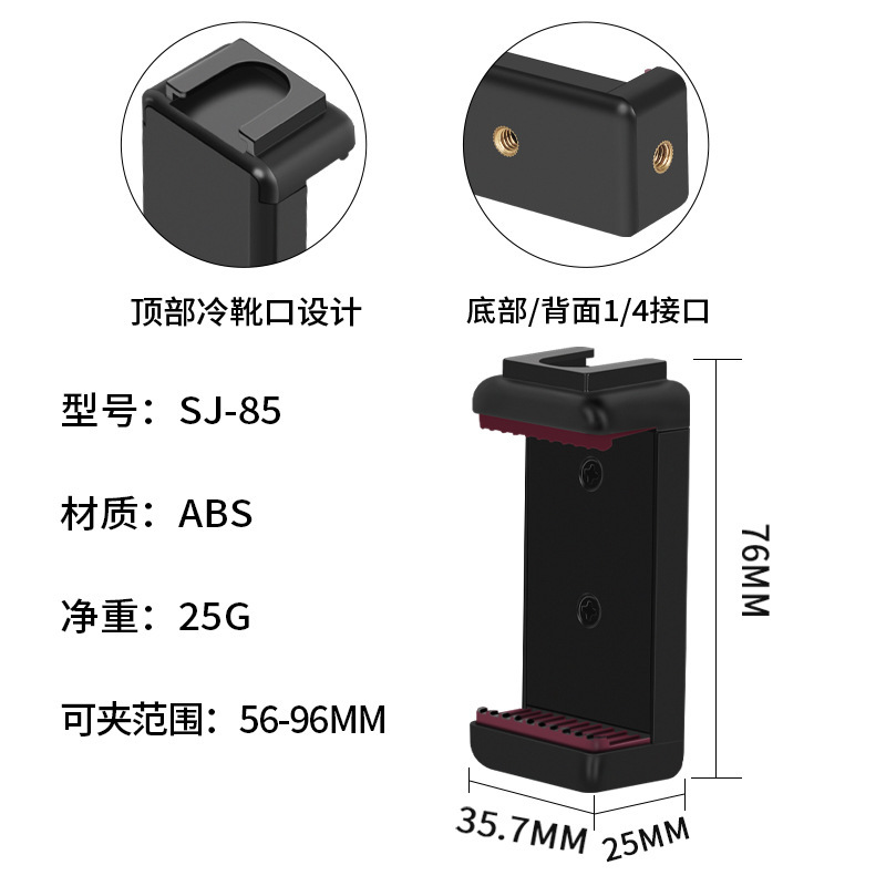 アルミ合金携帯電話クリップGoProカメラ多機能転送冷靴汎用型携帯電話中継補助ライトスタンド|undefined