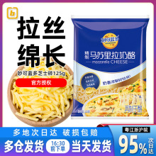 妙可蓝多马苏里拉芝士碎奶油奶酪片条拉丝家用披萨烘焙旗舰店同款