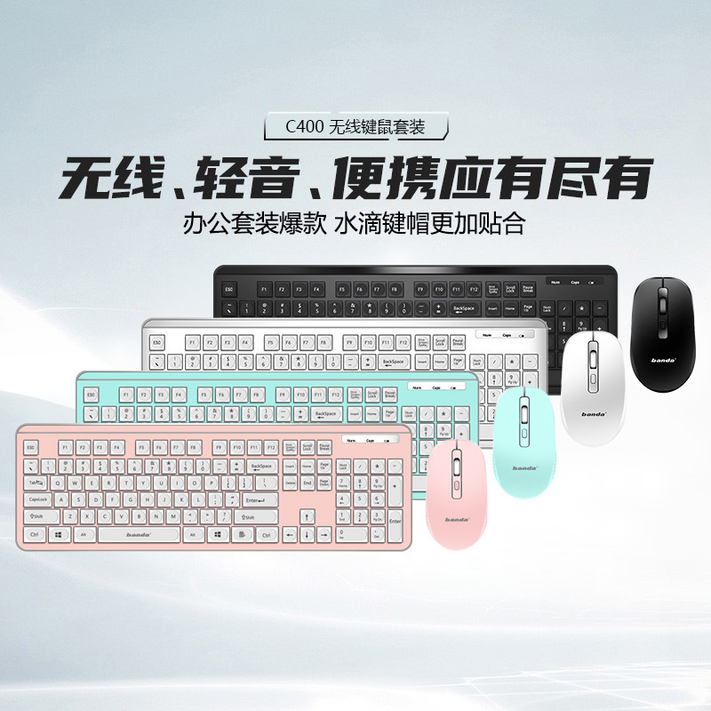 Banda C400 Wireless Keyboard Mouse suit Girl Business Office Notebook Desktop Keyboard Mouse Light Tone
