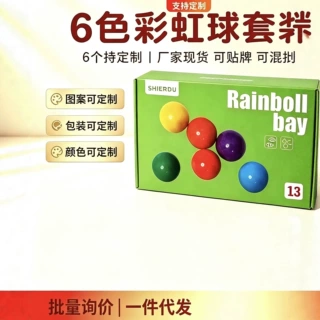 彩色木球实行原木球儿童彩色小球木珠圆球儿童玩具彩木球批发