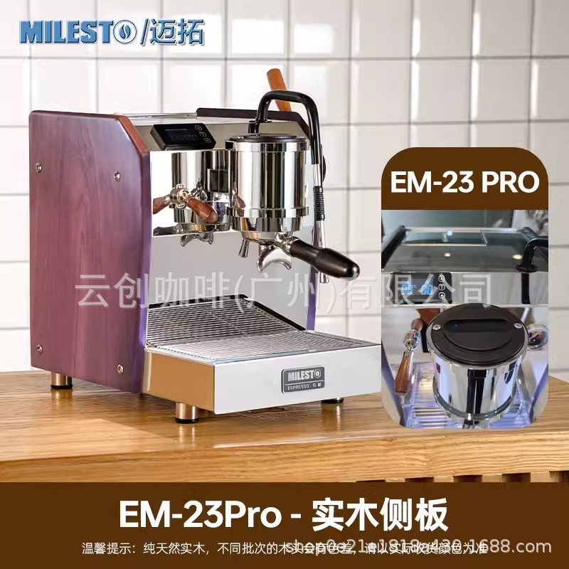 EM-23 PRO 원목