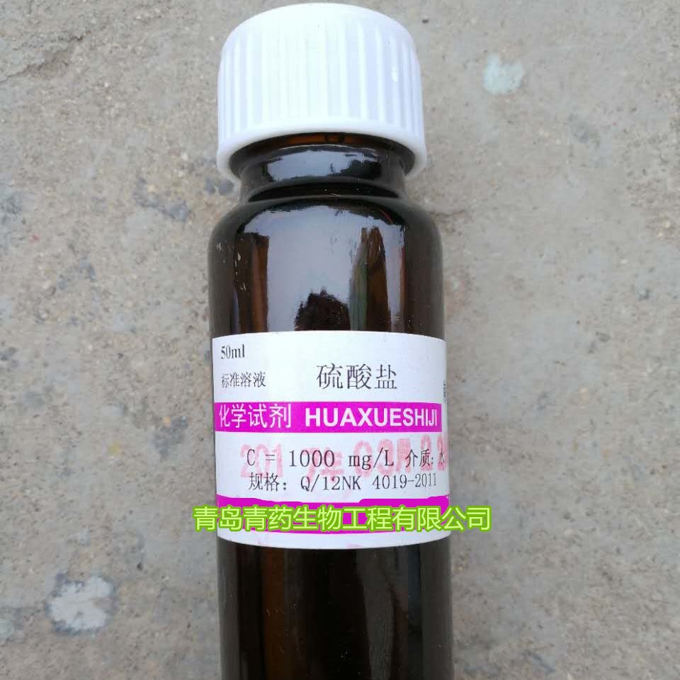 �����α�׼��Һ1000mg/L C=1000mg/L ��ҩ�����Һ 50ml/ƿ