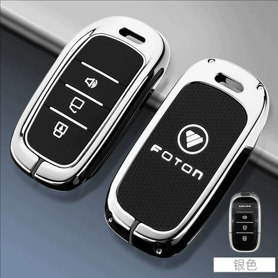 Suitable for Foton Mars 7 Key Static Rod/Key Bag - silver-white-single-shell