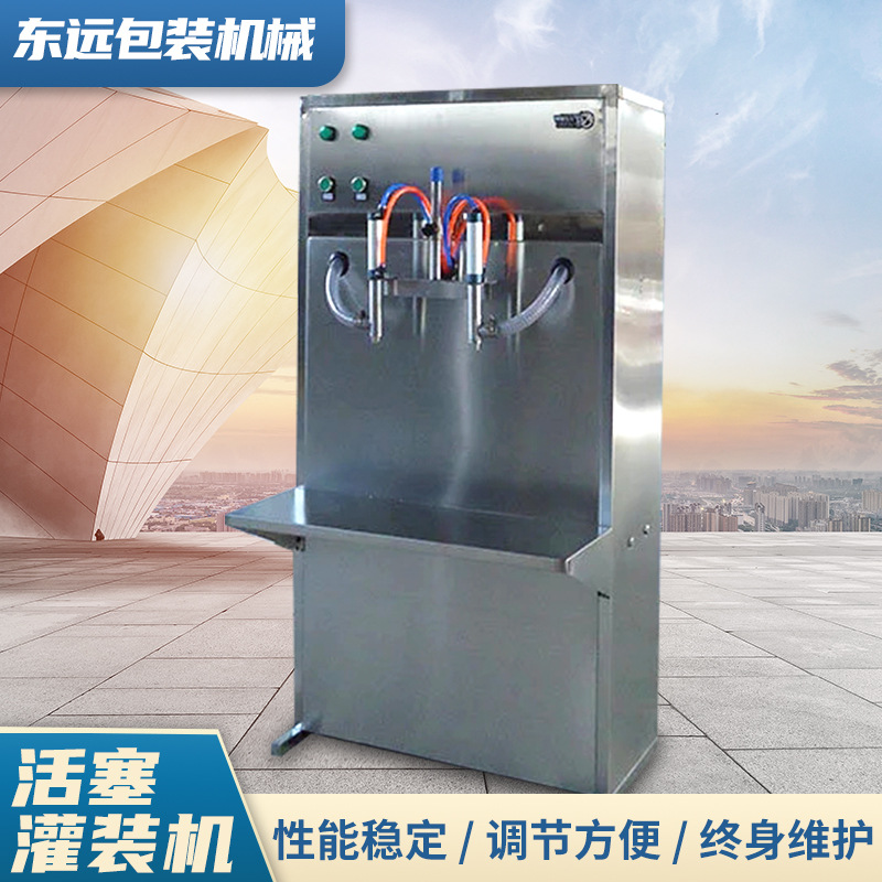 双头食用油气动灌装机 豆油花生油菜籽油色拉油芝麻油灌装机