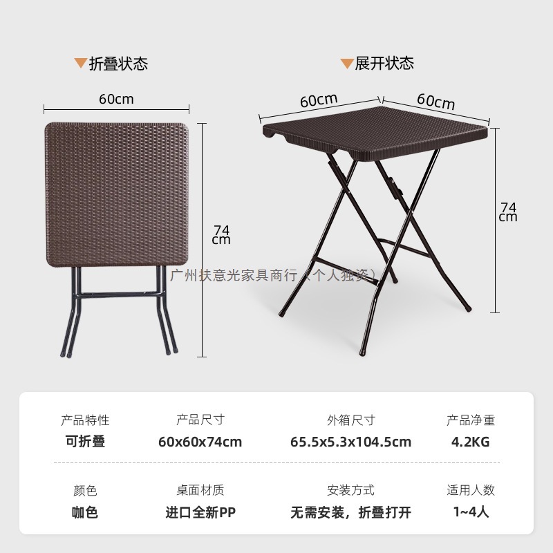 Стол коричневый 60x60x74