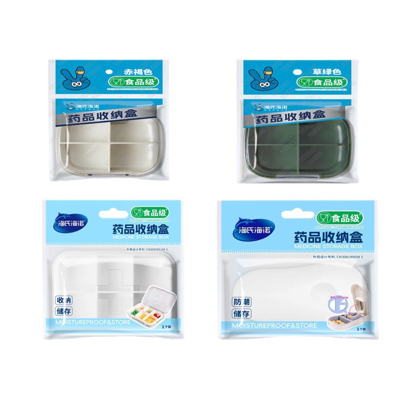 海氏海诺药品收纳盒收纳储存小巧便携随身携带迷你分装正品保障|undefined