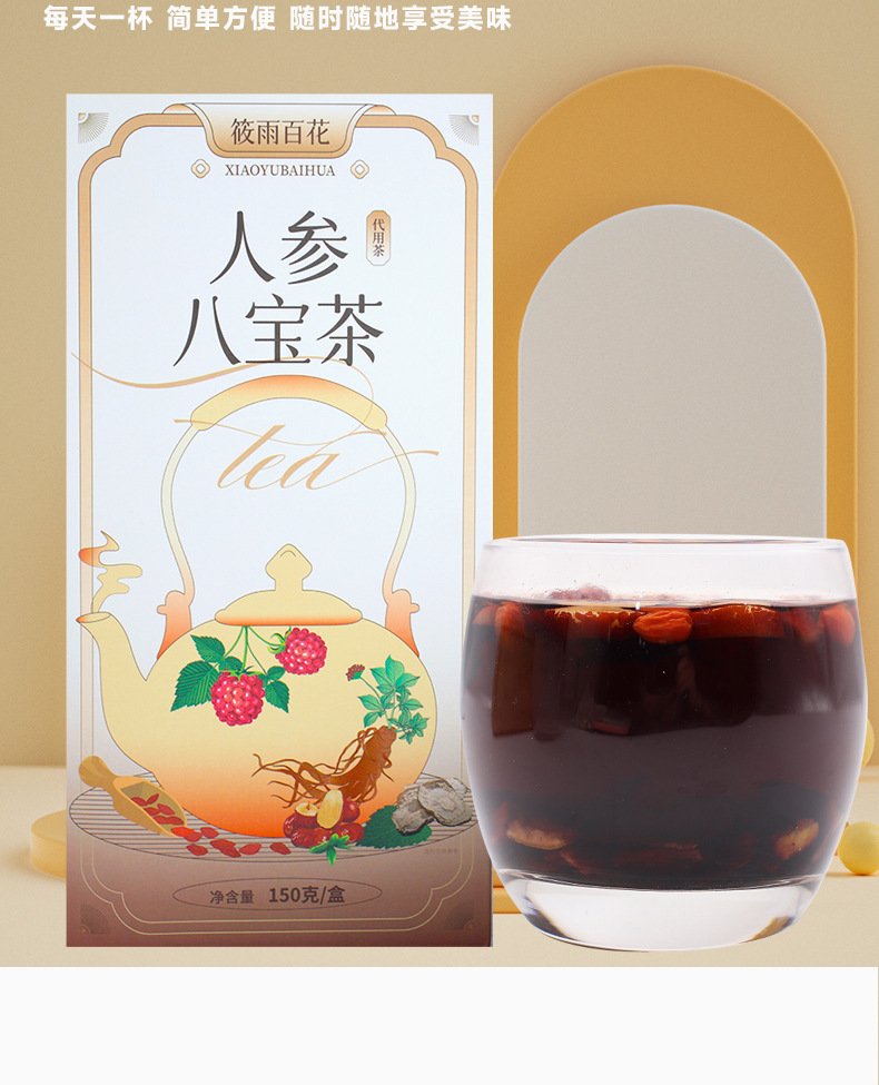 Ginseng Eight Treasure Tea Ren Shen Ba Bao Cha 150g Box 10 Teabags Herbal Blend with Goji Jujube Maca key features