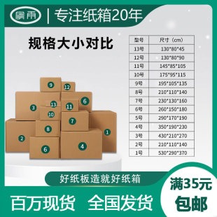 Ningyu carton source factory direct carton packaging express wholesale special hard carton e-commerce logistics corrugated carton