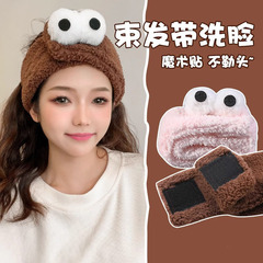新しい女性の大きな目のぬいぐるみヘッドバンド洗顔ヘッドバンドシンプルなつば広かわいいベルクロヘアバンドヘッドバンド