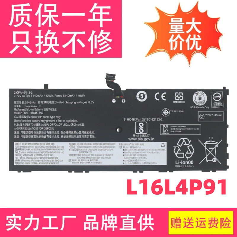 Suitable for Lenovo ThinkPad X1 Tablet Gen3 Tp00089A L16L4P91 Notebook Battery