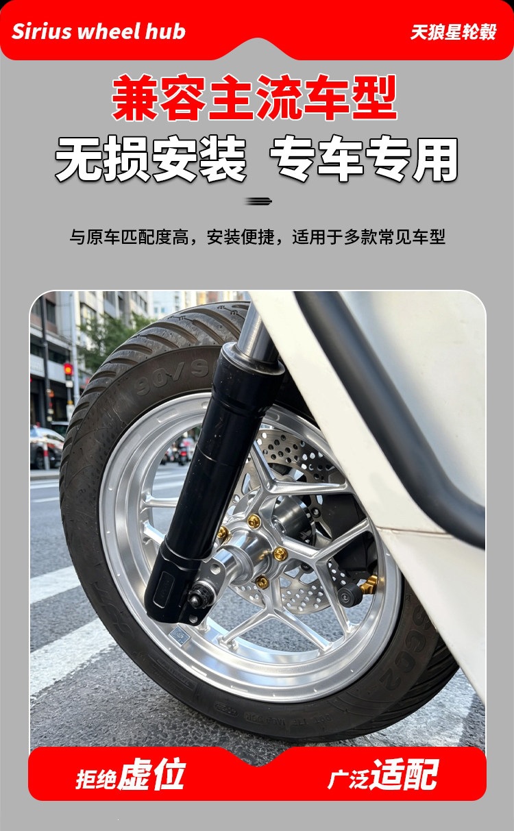 Suitable for MFZ Sirius Maverick NXT N other S Nine M95C/F90/MZ/NZ/M85C modifications