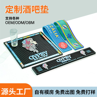 ���S���ƿ羳�ư��{�Ɖ|bar mat����logo��̨�rˮ�|PVCܛ�z�ưɉ|
