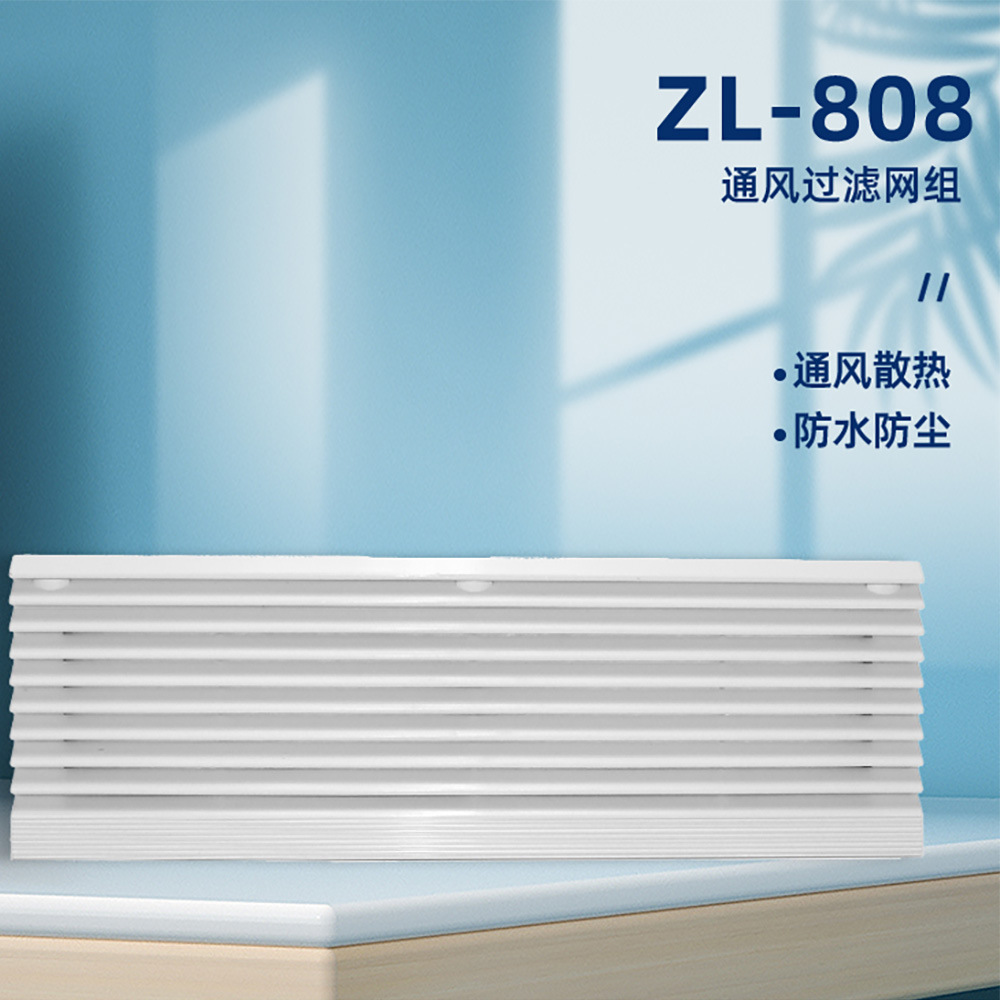 百叶窗排风扇风机罩通风过滤网组 ZL-808机箱机柜散热风扇防尘网