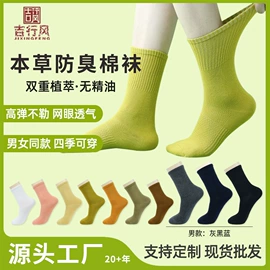 运动休闲棉袜;船袜、隐形袜;商务袜