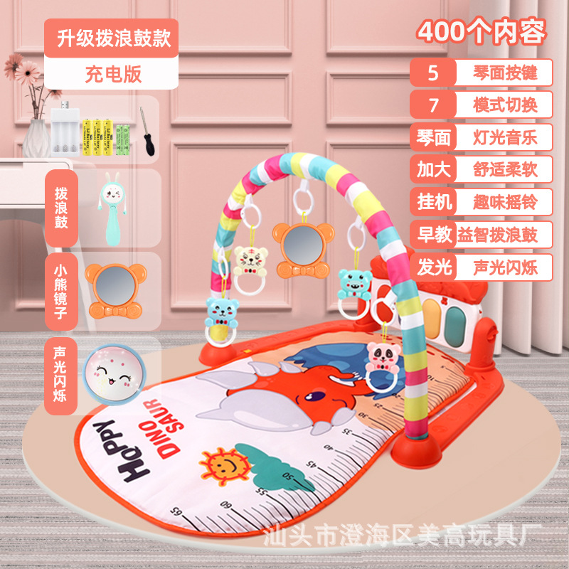 레드 피아노 + 딸랑이 [충전 버전]