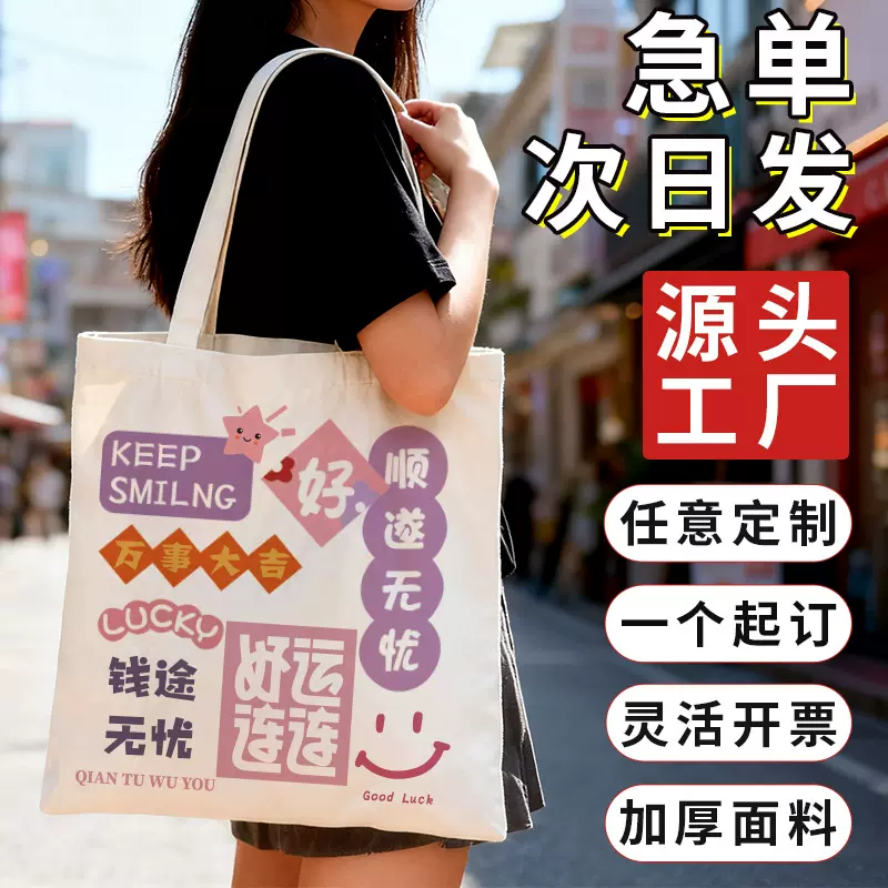 定制帆布袋辅导班培训班手提袋子定制LOGO单肩高级感广告宣传袋子