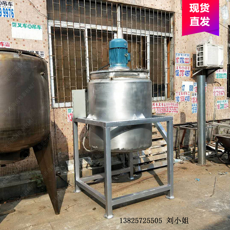 广西美缝剂墙面修补膏慢速搅拌机  搅拌式发酵罐  慢速混合搅拌