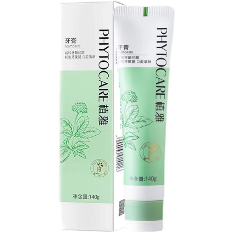 正品新款无限极植雅牙膏美白除臭去火牙龈出血防蛀牙清新口气牙膏|undefined