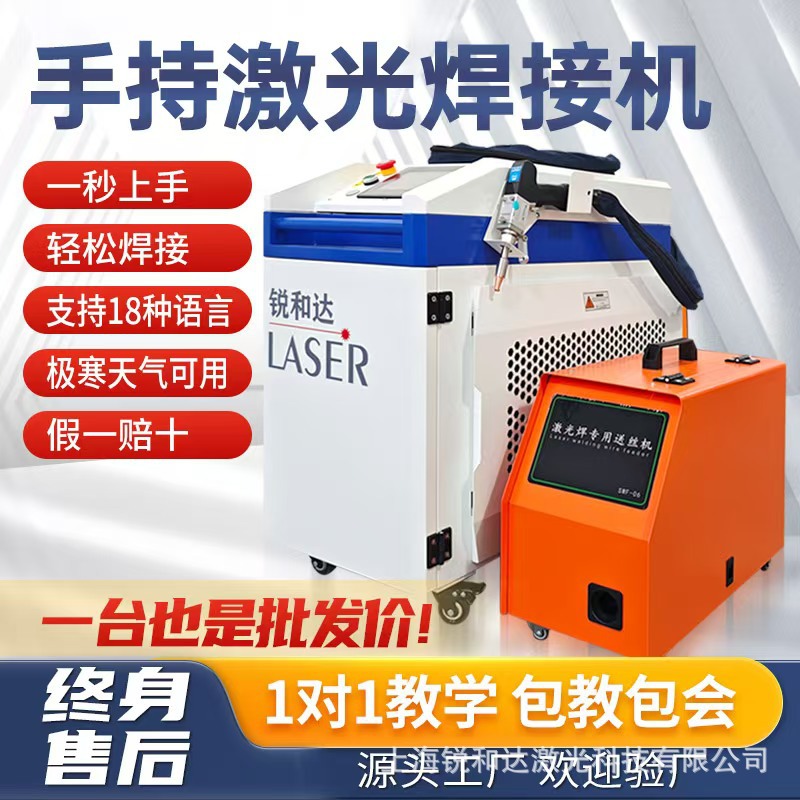 激光焊接机手持式小型金属不锈钢铝合金多功能工业1500光纤连续焊