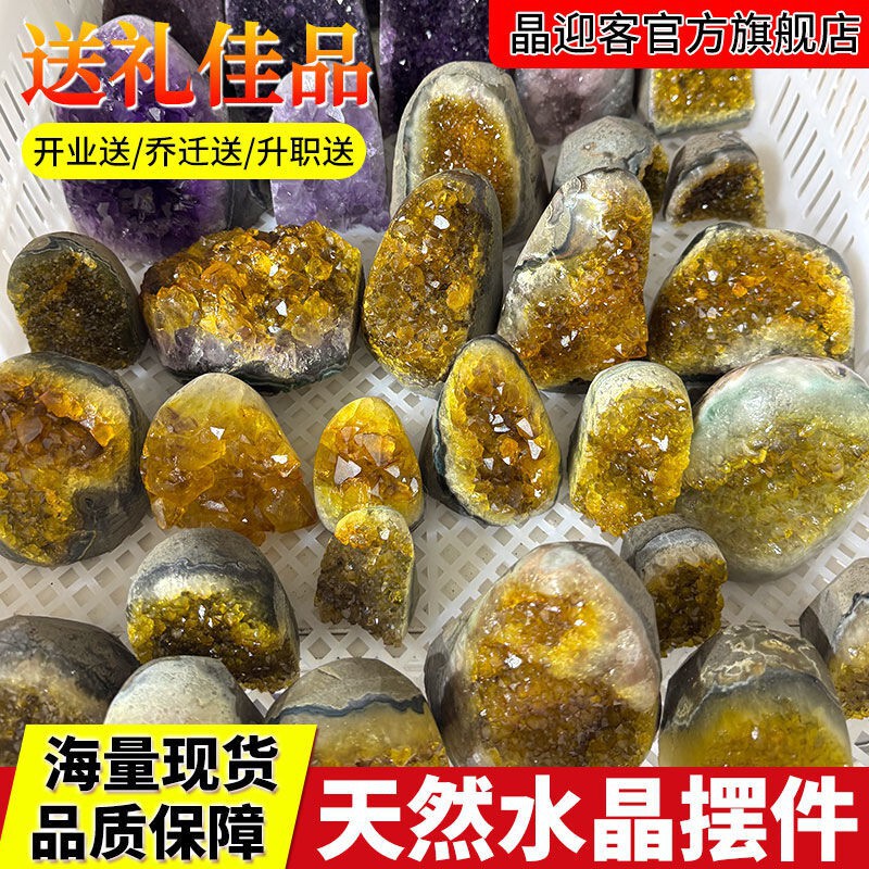 天然シトリン装飾品消磁浄化シトリン鎮原石クリスタル洞窟オフィス装飾品ホーム|undefined
