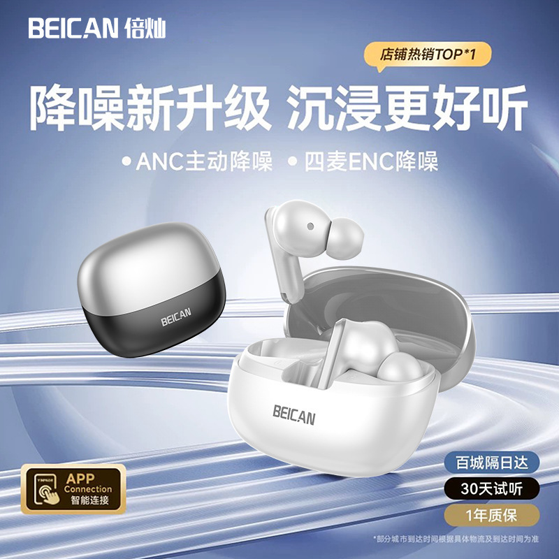 真无线蓝牙耳机2025年新款主动降噪高音质入耳式女男士通用旗舰店|undefined