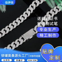 欧美跨境热卖S925银古巴链嘻哈潮流男士莫桑石项链工厂定制锁骨链