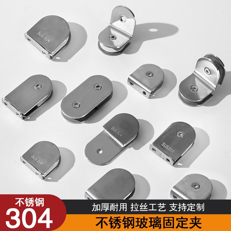 不锈钢玻璃夹零度90度卡扣夹护栏扶手钢化玻璃连接固定夹浴室夹子