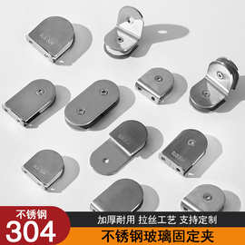 不锈钢玻璃夹零度90度卡扣夹护栏扶手钢化玻璃连接固定夹浴室夹子