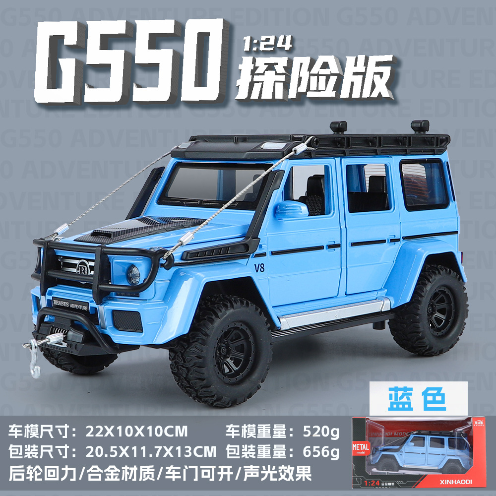 Modelo a escala 1:24 del Mercedes-Benz G550 de aleación, con sonido y luz, accesorios para coches, decoración para tiendas, adorno para el hogar. image 8