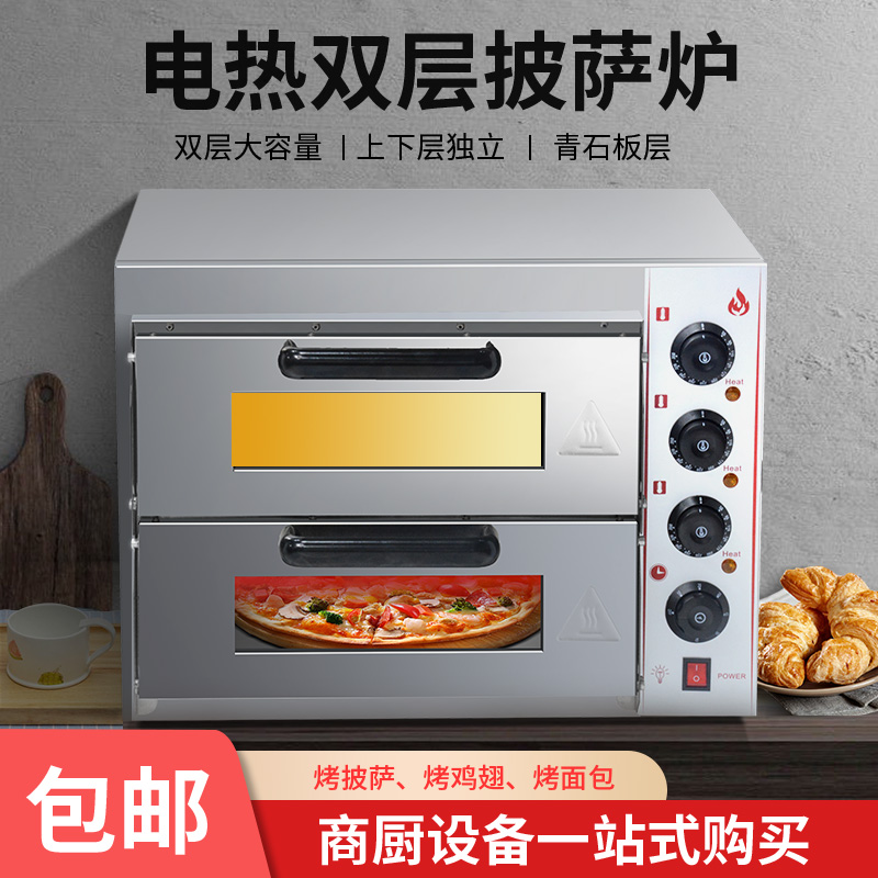 Wholesale Double-Layer Pizza Oven Commercial Toast Cake Pizza Oven Two-Layer Baking Oven Fully Automatic Small Electric