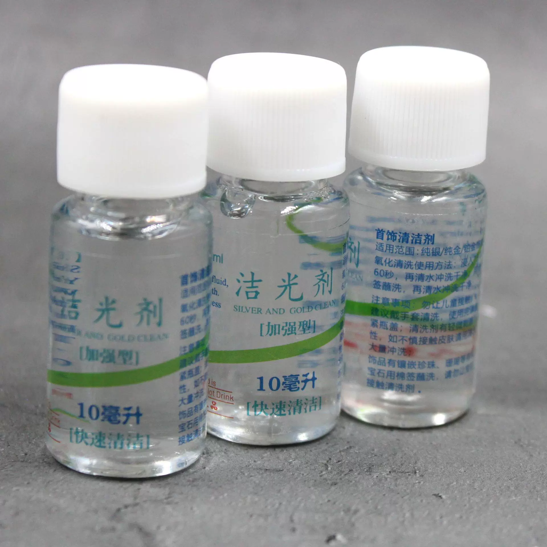 10毫升洗银水  擦银棒 酒精片  保养银饰