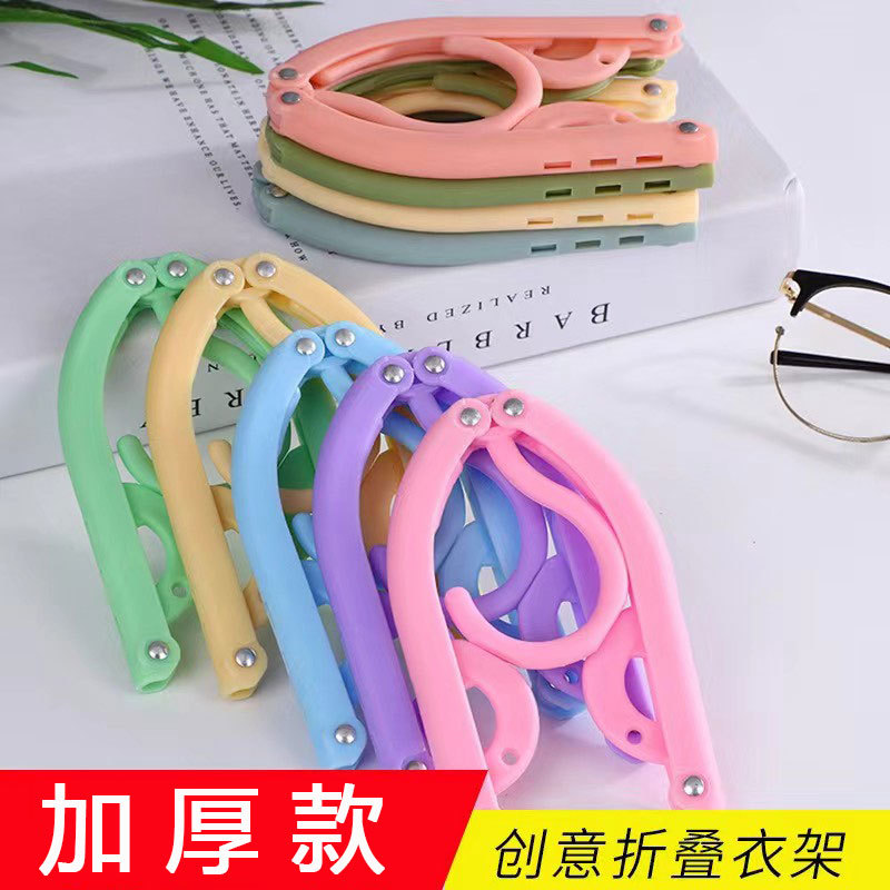 Folding Clothes Hanger Portable Children's Travel Clothes Hanger Multi-function Anti-slip Clothes Hanger Clothes Support Factory Direct Supply