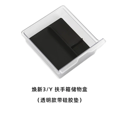 Trunk Mats, Floor Mats, Modification – Other Car Modifications - renewed-3y-armrest-box-storage-box-transparent-with-silicone-pad