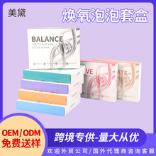 跨境泡泡嫩肤仪器产品耗材面膜款凝胶美容亮采美容仪注氧仪美白