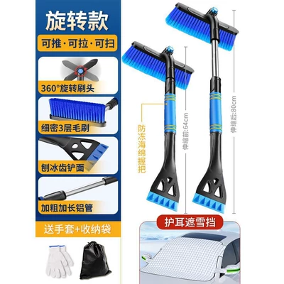 Kempinq və səyahət – Car Glass Defrosting Scraper, Snow and - upgraded-alloy-model-blue-ear-protection-and-snow-shield-comes-with-warm-gloves-storage-bag