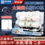 清源换水过滤补水ro机