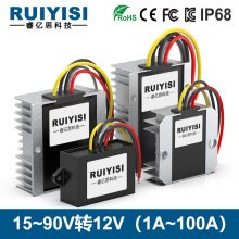15-90V转12V1A-100A降压稳压模块24V36V48V60V72V转12V电源转换器