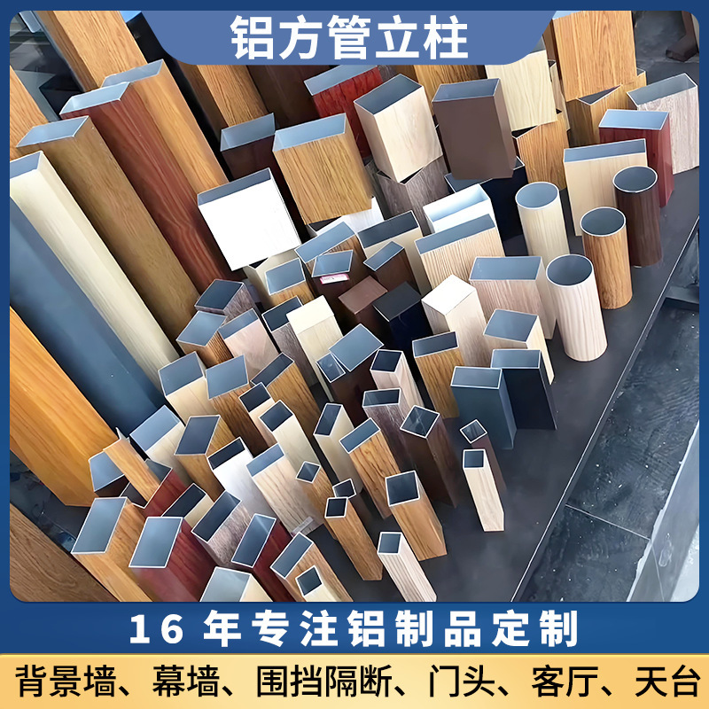 木目調アルミ角管パーティションアルミ合金スクリーンリビングルーム玄関柱角管アルミアート抗木目フェンス|undefined
