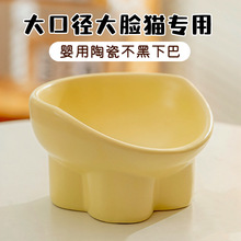 猫碗陶瓷猫粮碗狗碗食盆猫咪饭碗大口径水碗斜口碗加高护颈防打翻