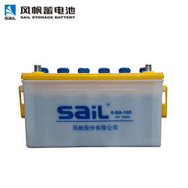 SAIL风帆蓄电池6-QA-105 12V105AH 干荷系列发电机小中型客卡货车