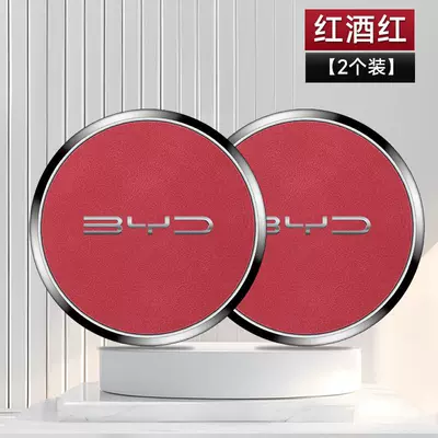 Anti-slip mat, Cup Holder Mat Alloy Cup - byd-red-wine-red-2-pieces