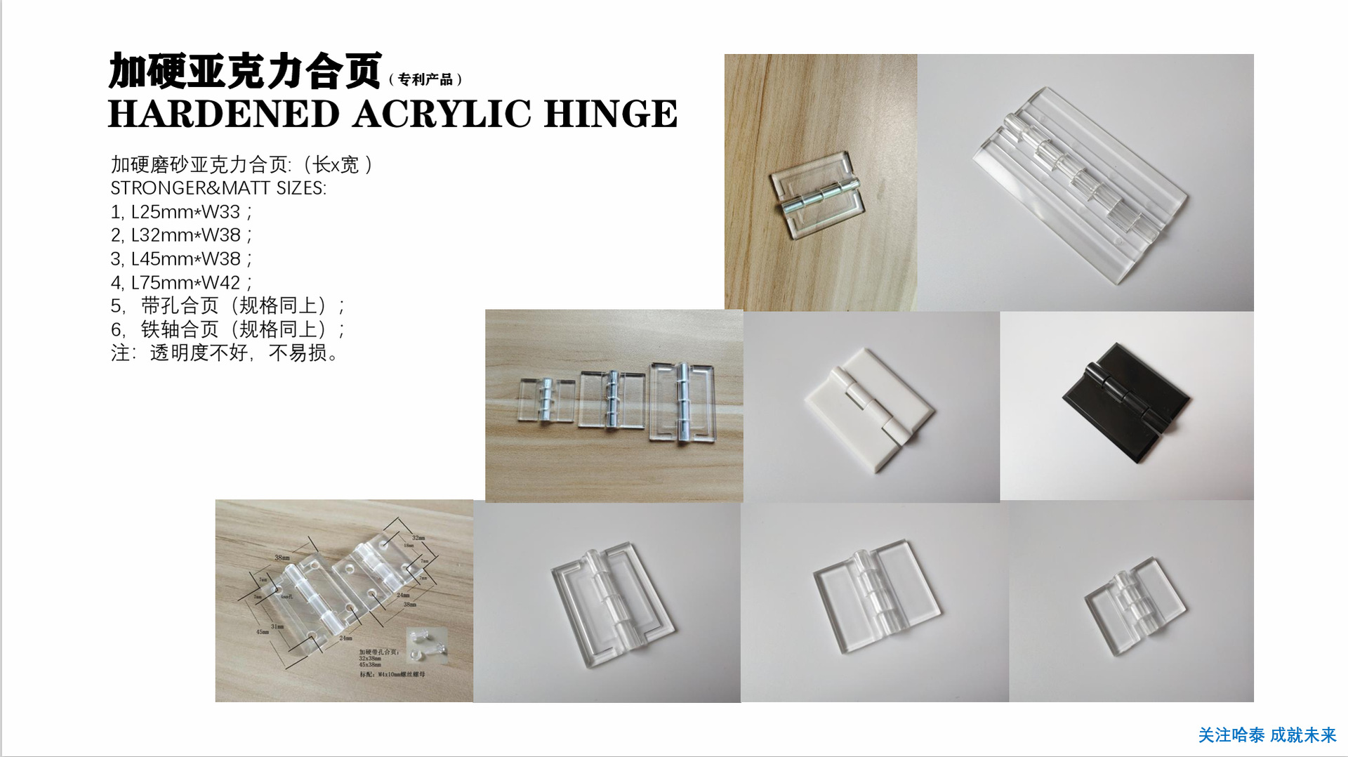2加硬合页.png