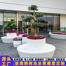 玻璃钢树池座椅园林公园景区异形长凳 玻璃钢坐凳