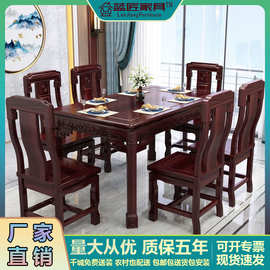 新中式澳洲酸枝实木餐桌吃饭家用小户型长方形西餐桌红木雕花饭桌