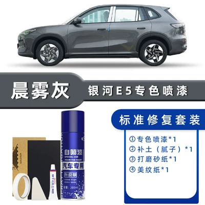 Paint Scratch Repair, Avtomobil boya qələmləri - product-specification-grids-morning-mist-gray-standard-repair-send-soil-replenishment-simple-tools