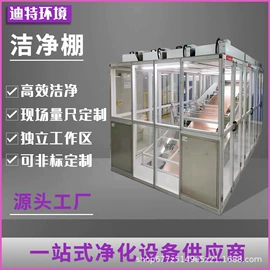 空气净化设备;无尘车间;过滤器