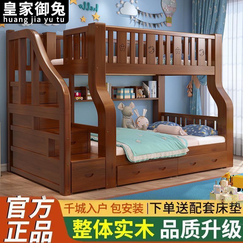 Two-Tier Solid Wood Bunk Bed, Two-Story Double Bed, High and Low Bunk Bed for Small Apartments, Multifunctional Children's Bed, Adult Factory