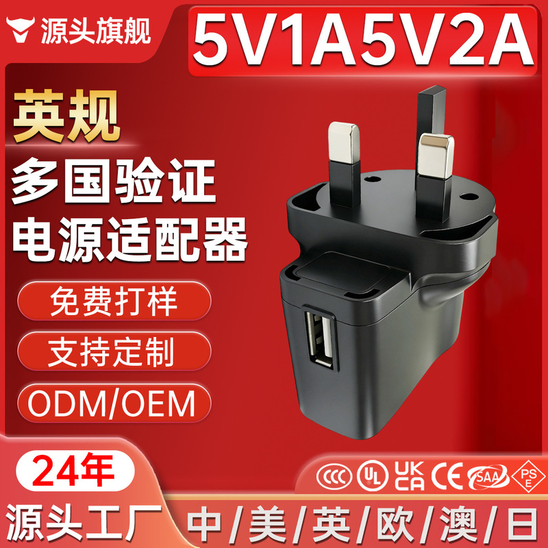5V2A European Standard Rohs Certified Small Home Appliance USB Mobile Phone Adapter Ce Certified 5V1A Power Adapter Customization 5V2A European Standard Rohs Certified Small Home Appliance USB Mobile Phone Adapter Ce Certified 5V1A Power Adapter Customization