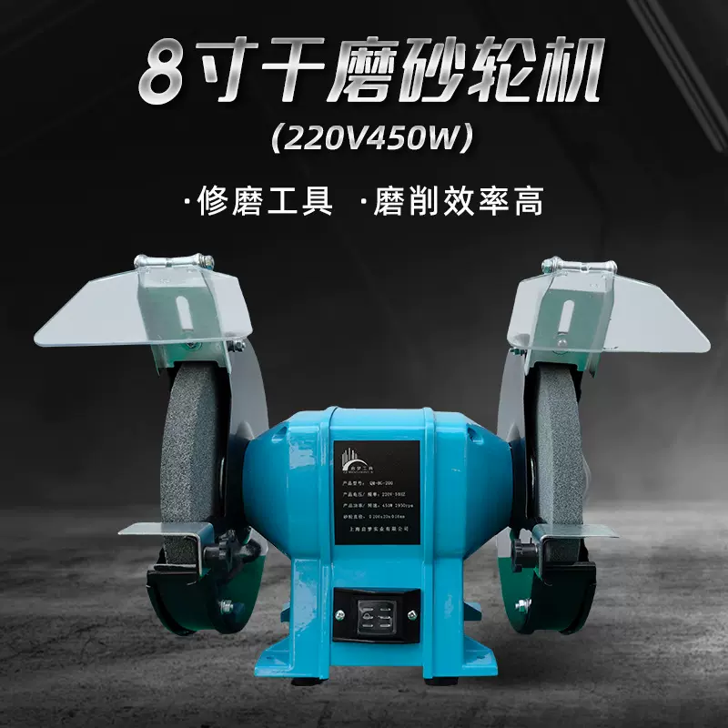 8寸小型台式砂轮机微型电动台磨机厂家 抛光机磨刀机沙轮机定制