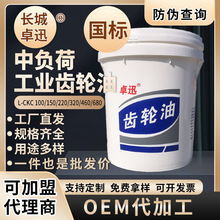机械油润滑油机械润滑油L-CKC齿轮油中负荷工业齿轮油矿山船舶